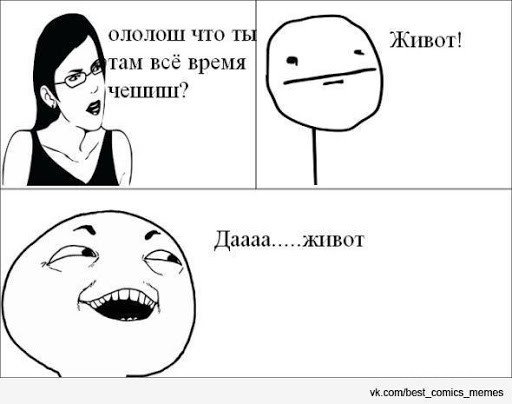 Мемы до слёз