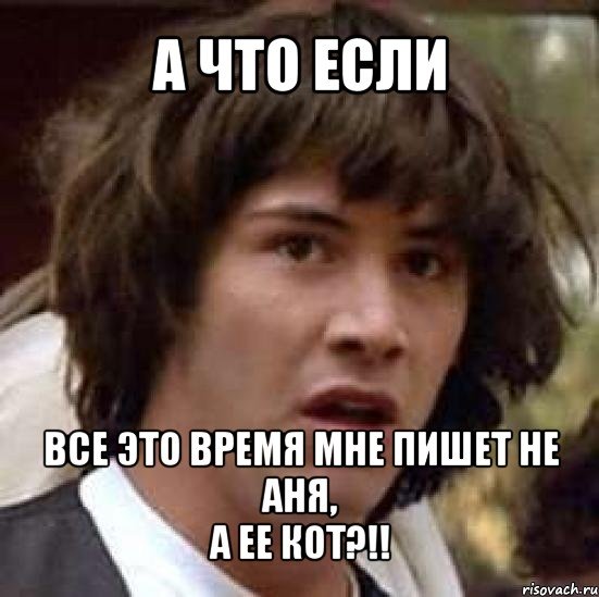 Шутки про Аню