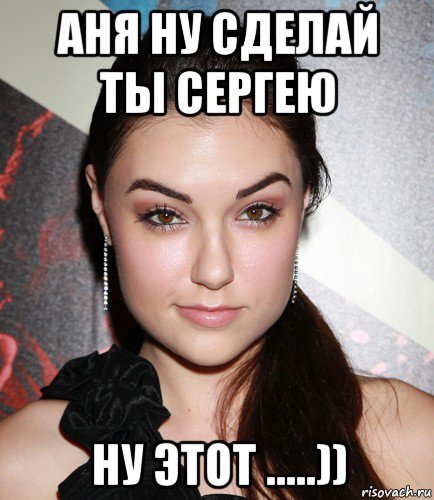 Шутки про Аню