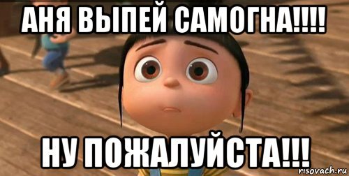 Ну прости засранку