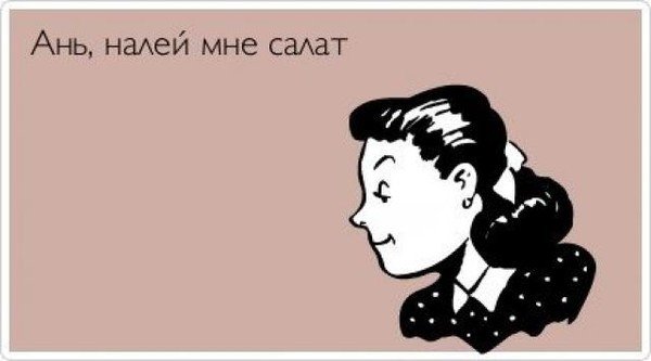 Да я вредная зато глаза красивые