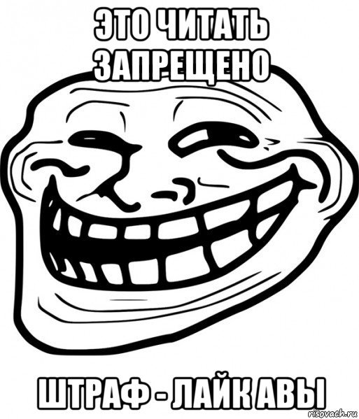 Смешной Мем