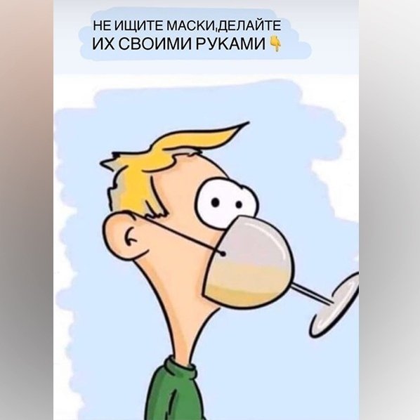 Коронавирус юмор картинки
