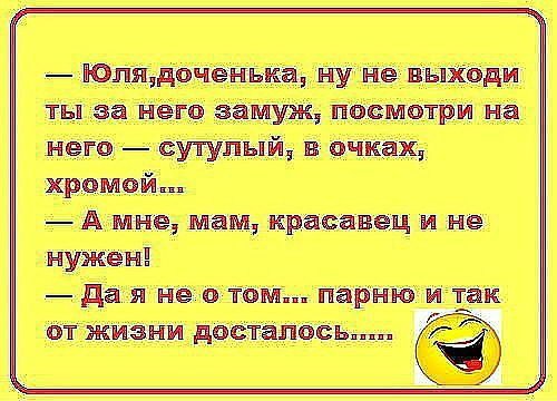 Смешные анекдоты про Элю
