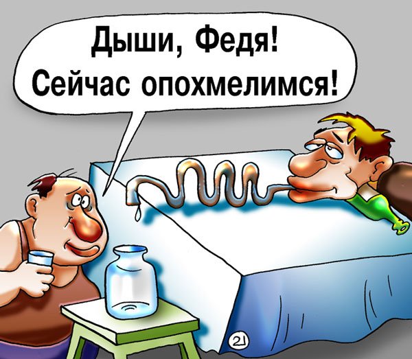Похмелье картинки