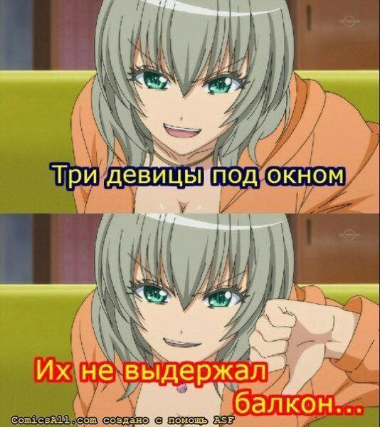 Мемы про аниме ржачные до слез
