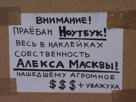 Матерные объявления