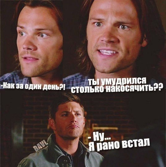 Сериал сверхъестественное приколы