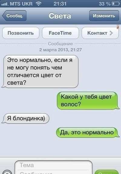 Анекдоты про свету в картинках
