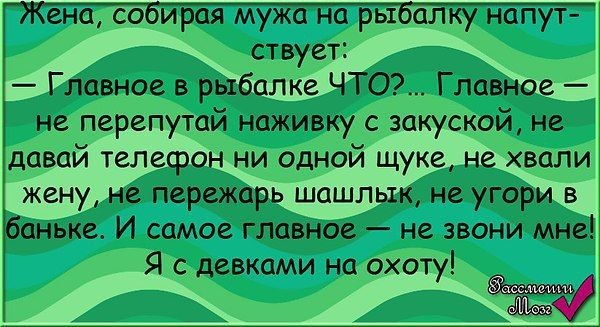Анекдот про рыбака