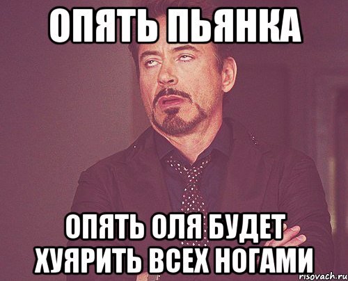 Оля тупая