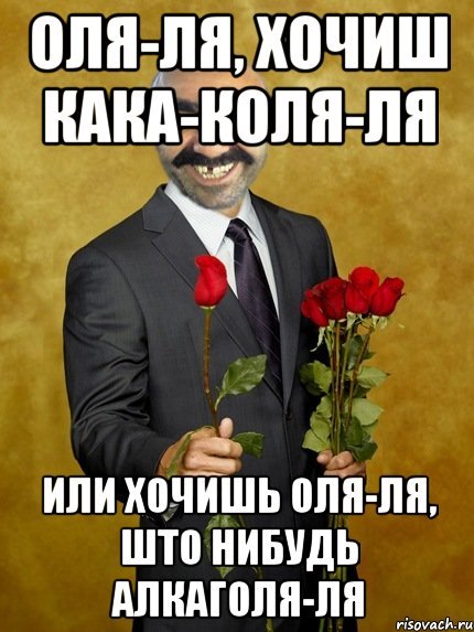 Приколы про Олю
