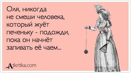 Женщину как и огонь нельзя оставлять без присмотра