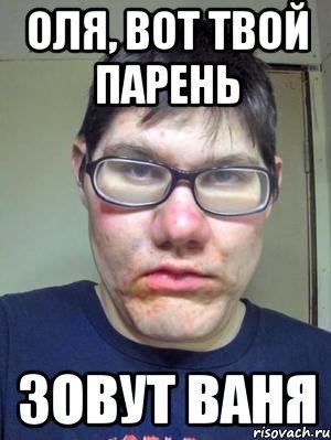 Мемы с именем Оля