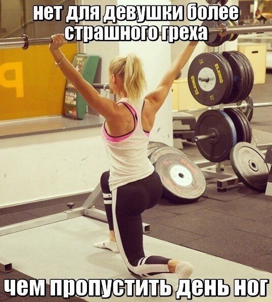 Фитнес приколы