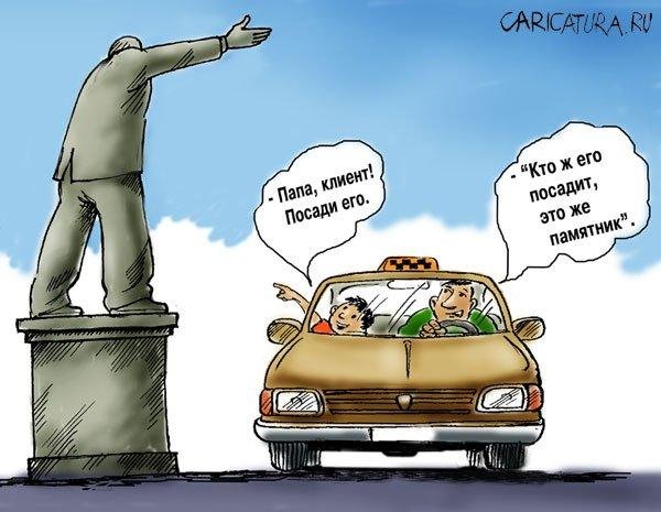 Шутки про таксистов