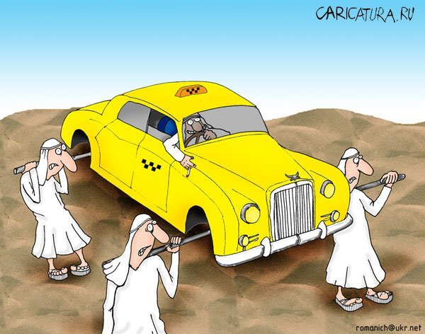 Такси карикатура