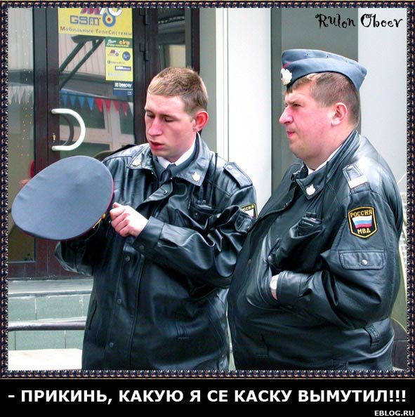 Мусора менты