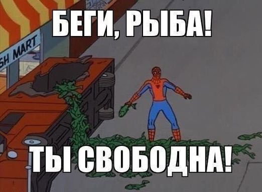 Человек паук мемы