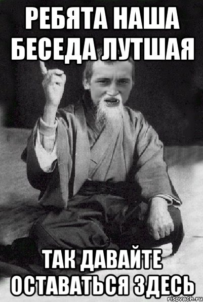 Наша беседа