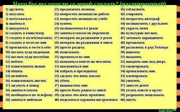 Желания для девушки список
