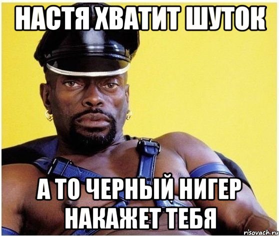 Черный Властелин Иван