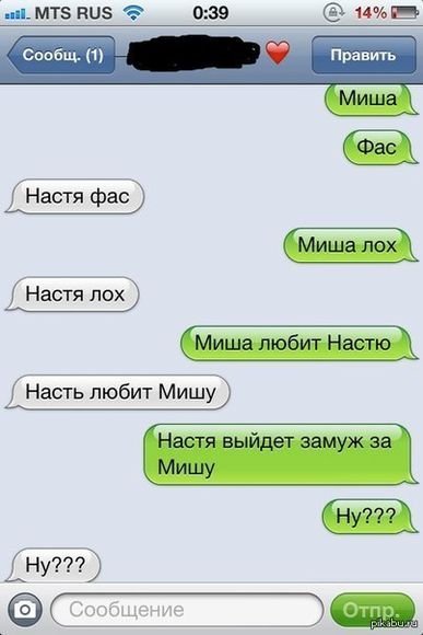 Прикольная шутка про Настю