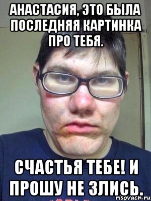 Шутки про Настю смешные