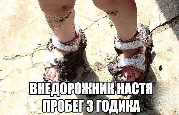 Приколы про Настю в картинках