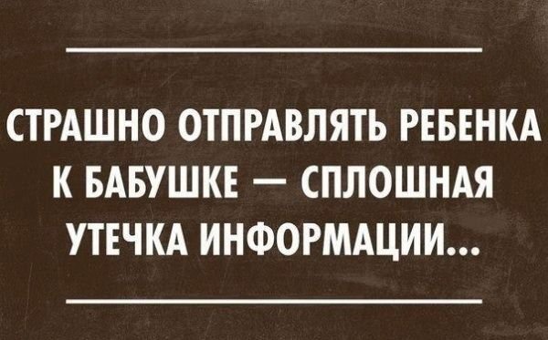 Сарказм смешные высказывания