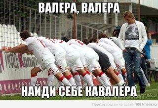 Приколы про Валеру смешные