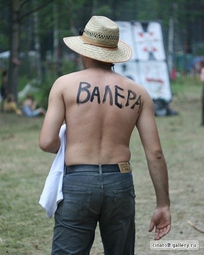 Валера Мем