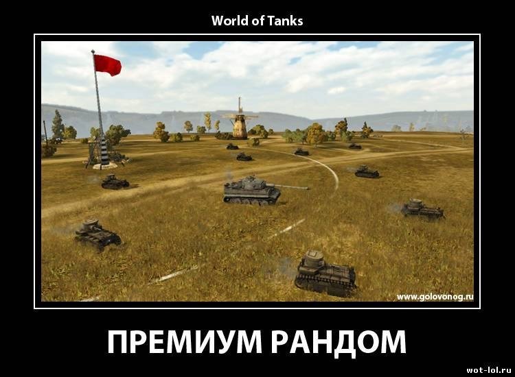 World of tanks приколы. Приколы про танки. Шутки про танки. Приколы про танки World of Tanks.