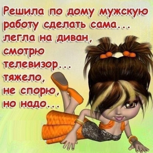 Смешные фразы
