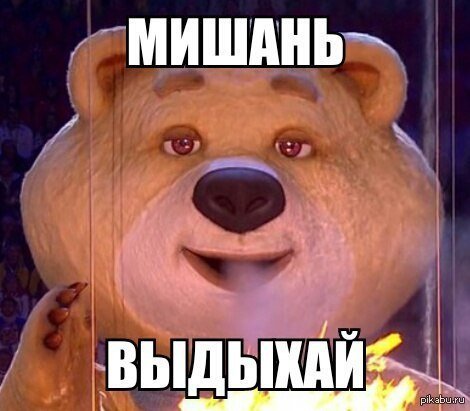 Приколы с именем Игорь