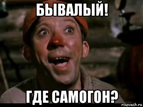 Привет Миха