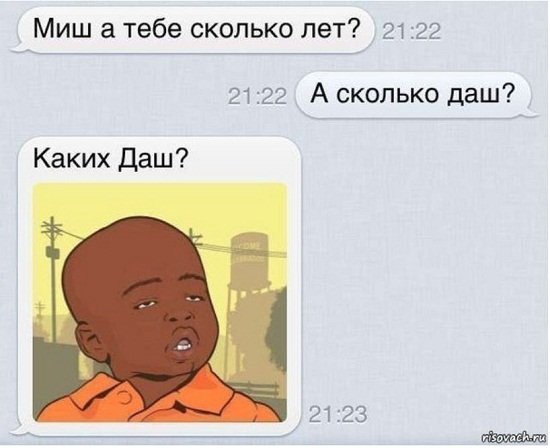 Смешные стихи про Мишу