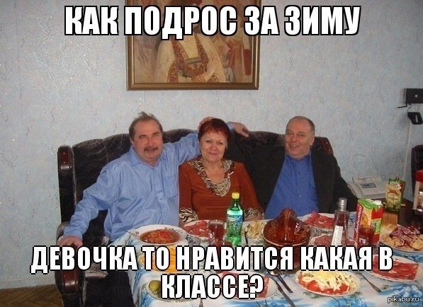 Приколы про родственников