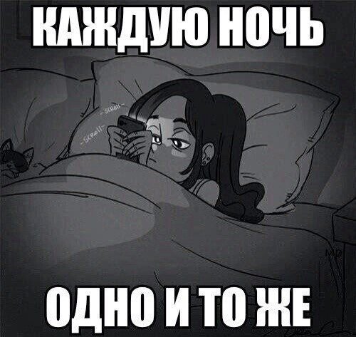 Спокойной ночи прикол