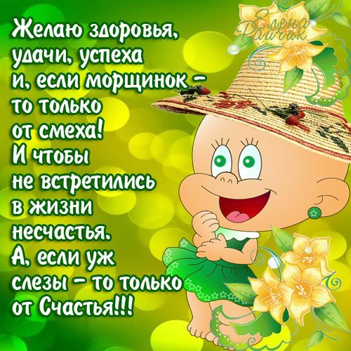 Прикольные пожелания