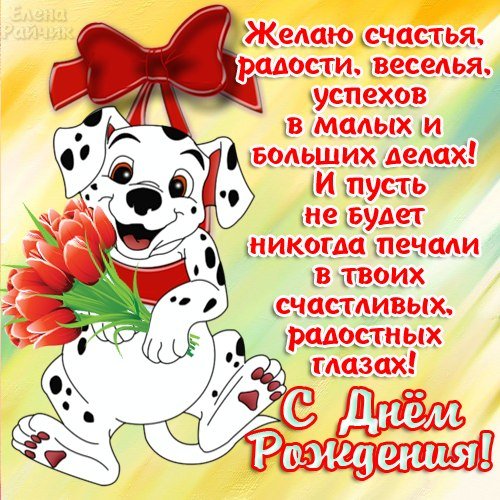 Поздравления с днём рождения девушке прикольные