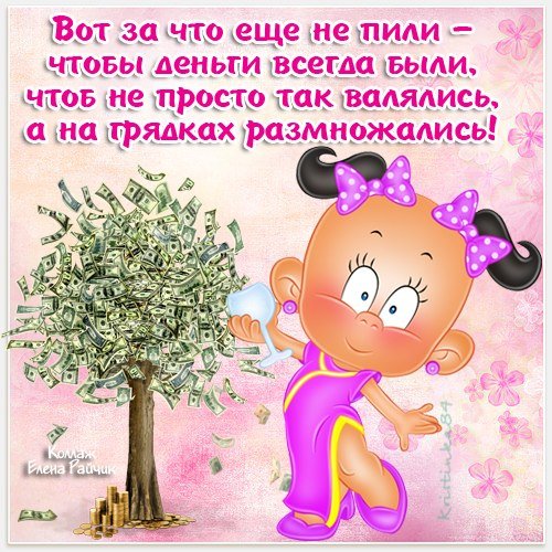 Прикольные пожелания