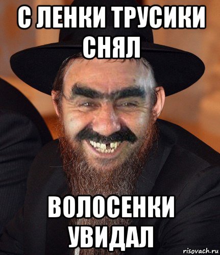 Ленка Мем