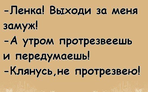 Анекдоты про ленку