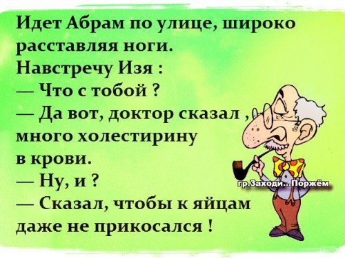 Приколы про здоровье
