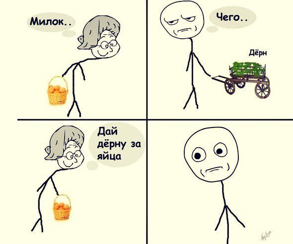 Смешные мемы