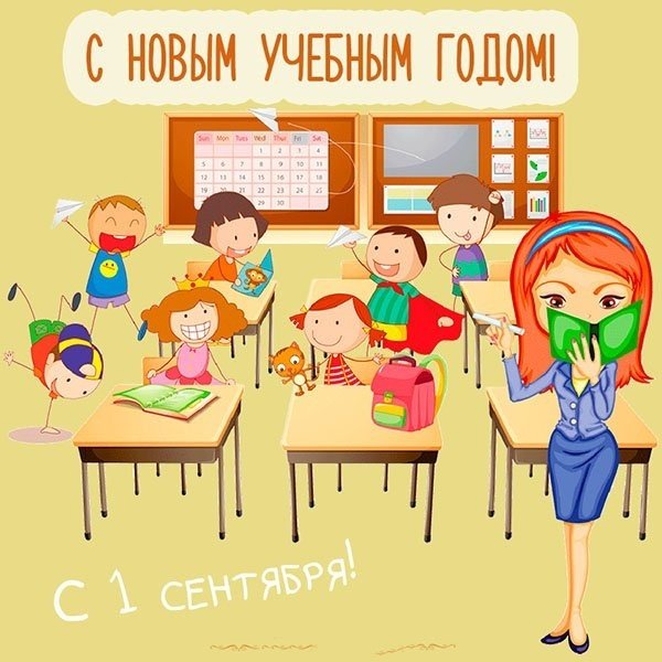 Прикольные рисунки на 1 сентября