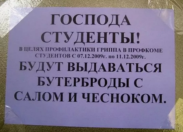 Приколы про студентов