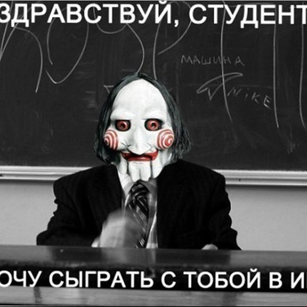Мемы про студенческие годы