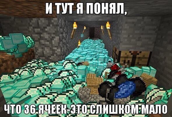 Приколы из МАЙНКРАФТА